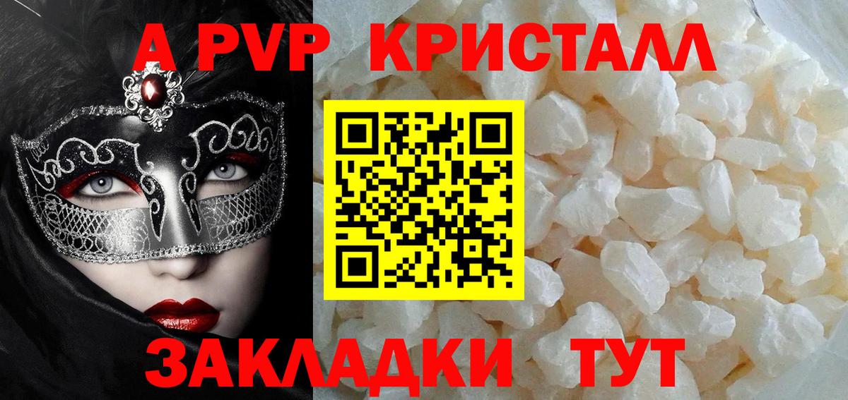 Alfa_PVP СК КРИС  Alpha-PVP Соль  Россия  Вход с VPN  где продают   Alpha-PVP СК 