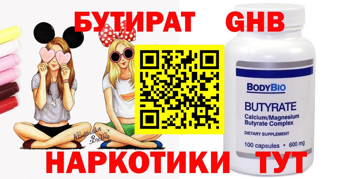 Россия  Бутират Butirat  Бутират  Вход с VPN 