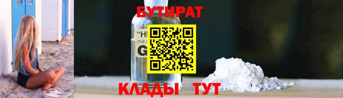 БУТИРАТ оксана Россия