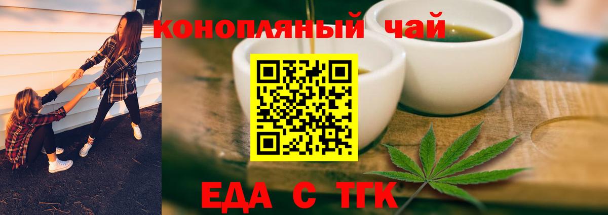 Cannafood марихуана  Вход с VPN  Россия 