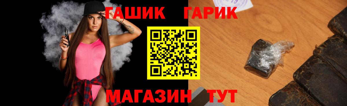 ГАШ гарик  ГАШ Ice-O-Lator  Россия  Вход с VPN 