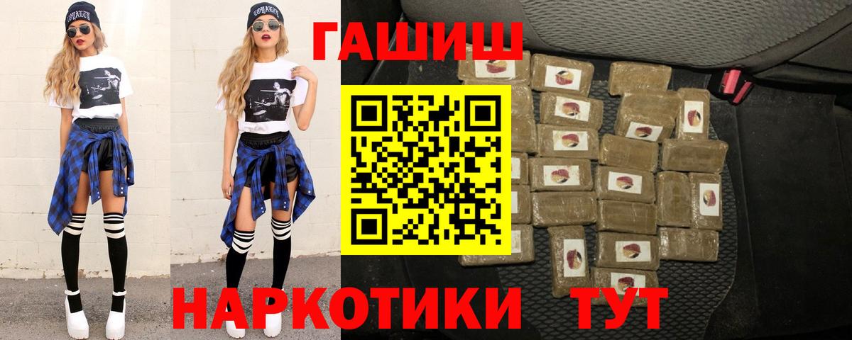 ГАШИШ гашик Россия