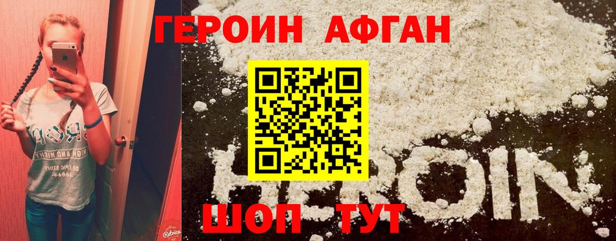 Героин герыч  Вход с VPN  Россия 