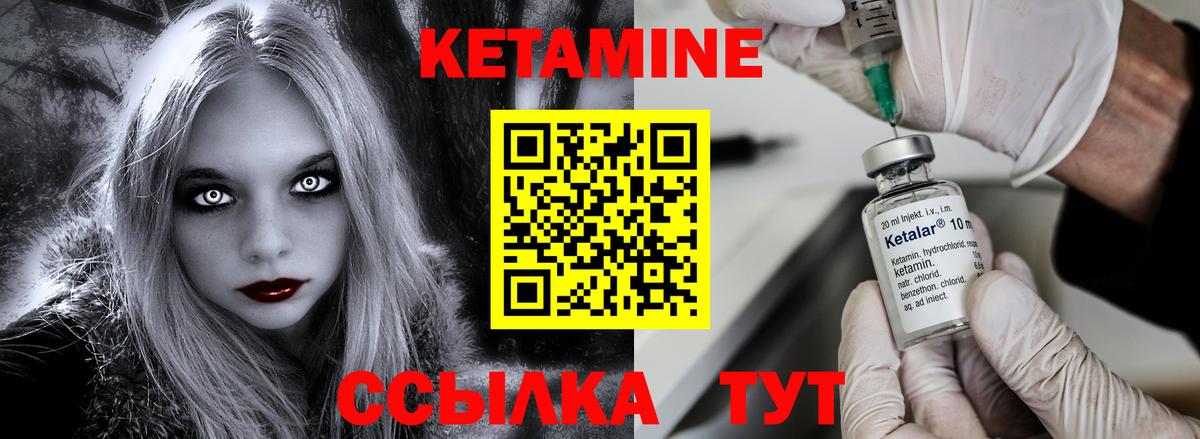 КЕТАМИН ketamine Россия