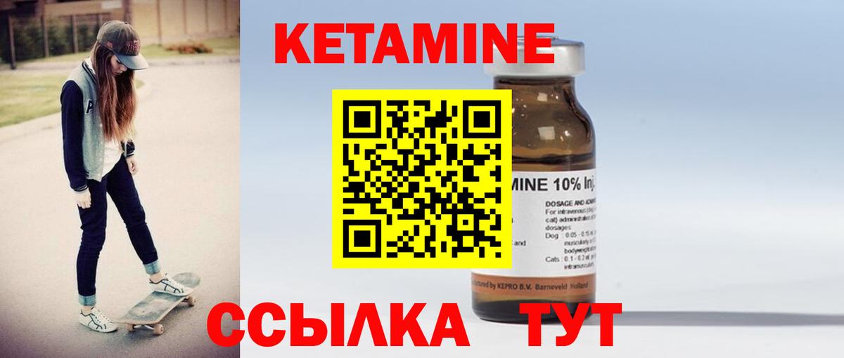 КЕТАМИН ketamine  КЕТАМИН VHQ  Вход с VPN  Россия 