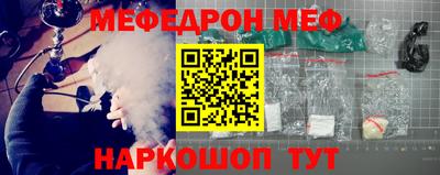 мефедрон Апшеронск