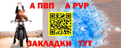мефедрон Апшеронск