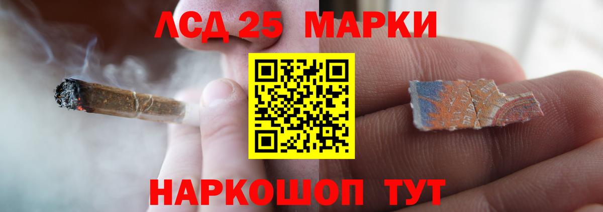 LSD-25 экстази кислота Россия