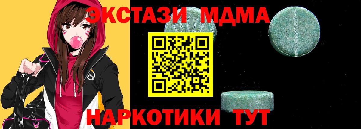 MDMA crystal Россия