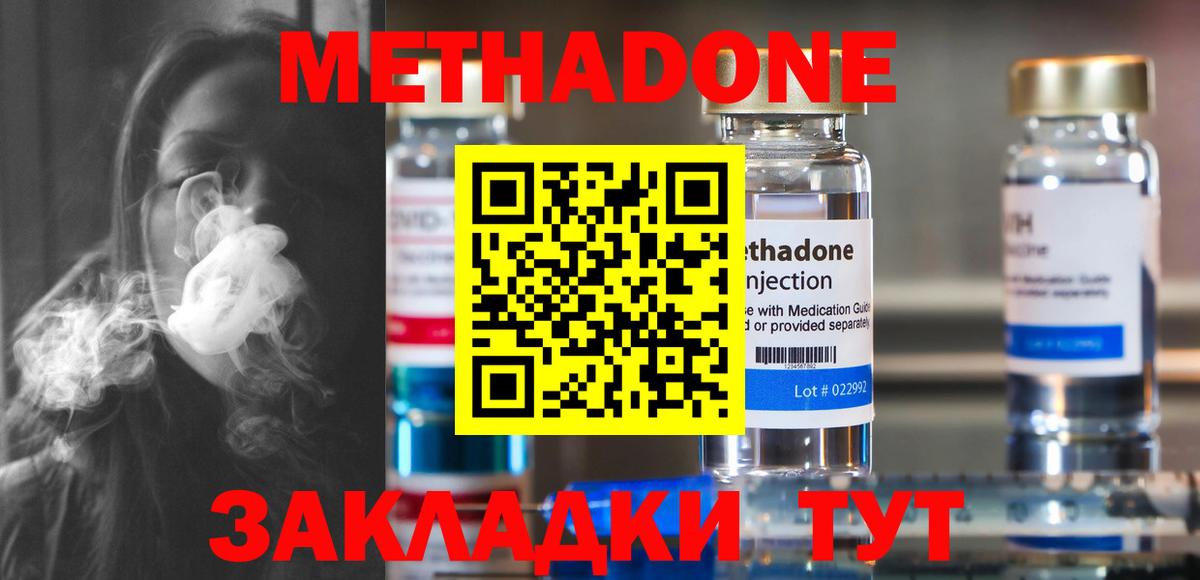 МЕТАДОН белоснежный Россия