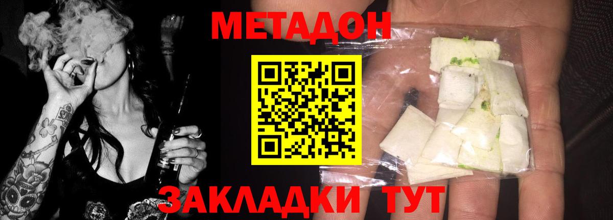 Метадон белоснежный  Вход с VPN  Россия 