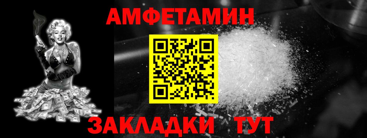 МЕТАМФЕТАМИН кристалл Россия