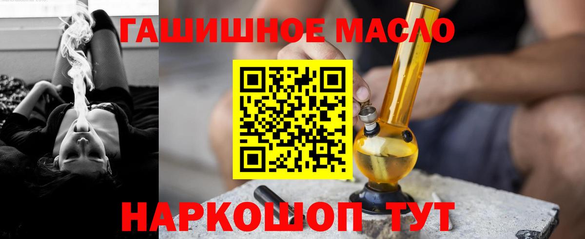 ТГК жижа Россия